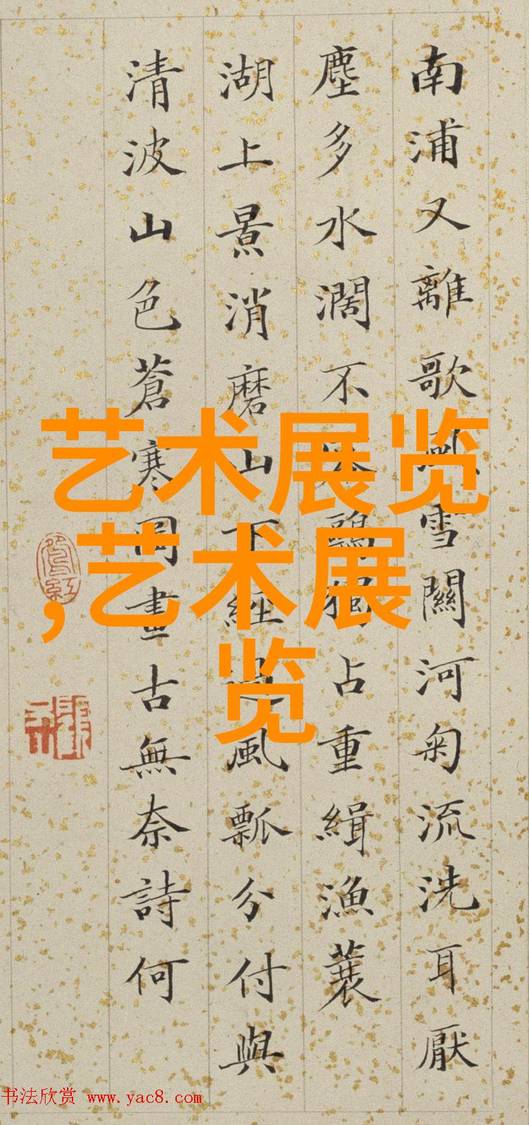 伊川县平等乡文联循德正风书画展成功举办